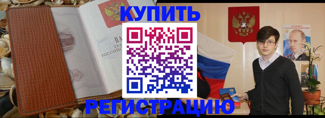 временная регистрация поиск в Нижних Сергах