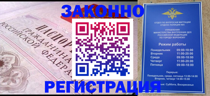 прописка иностранных граждан в Нижних Сергах