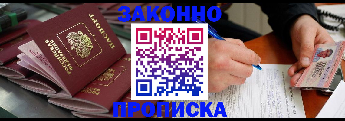 прописка в квартире в Нижних Сергах