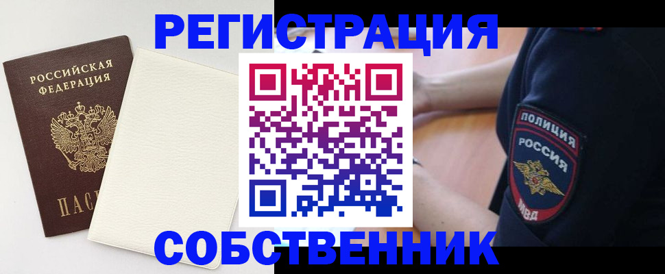 прописка регистрация в Нижних Сергах